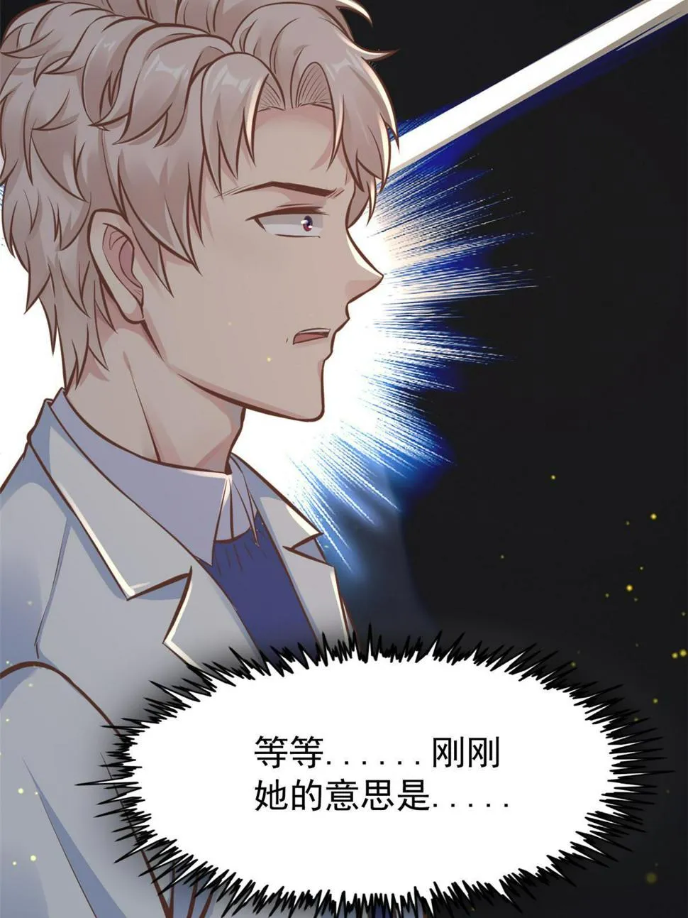 36 美女医生的暗示 第39页