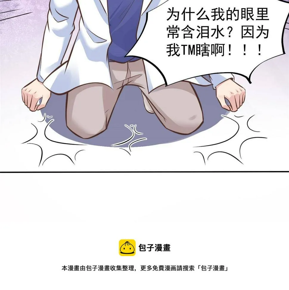 36 美女医生的暗示 第41页