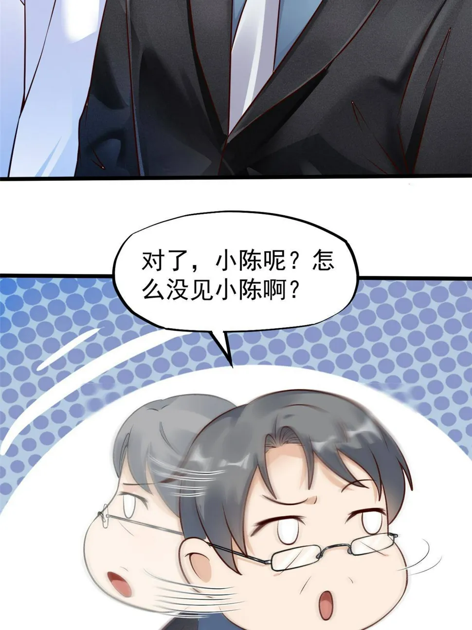 36 美女医生的暗示 第44页