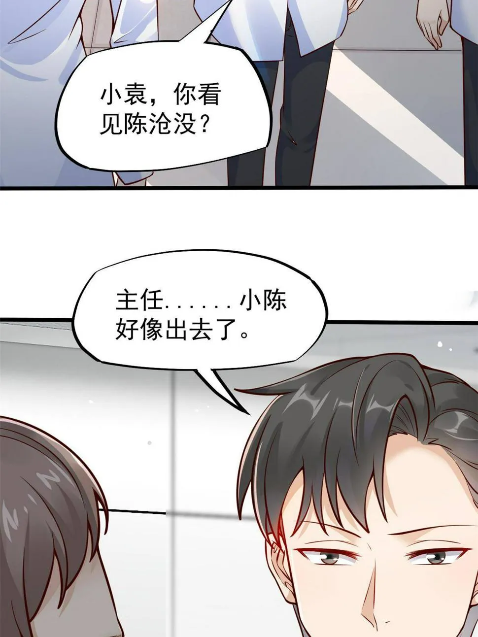 36 美女医生的暗示 第47页