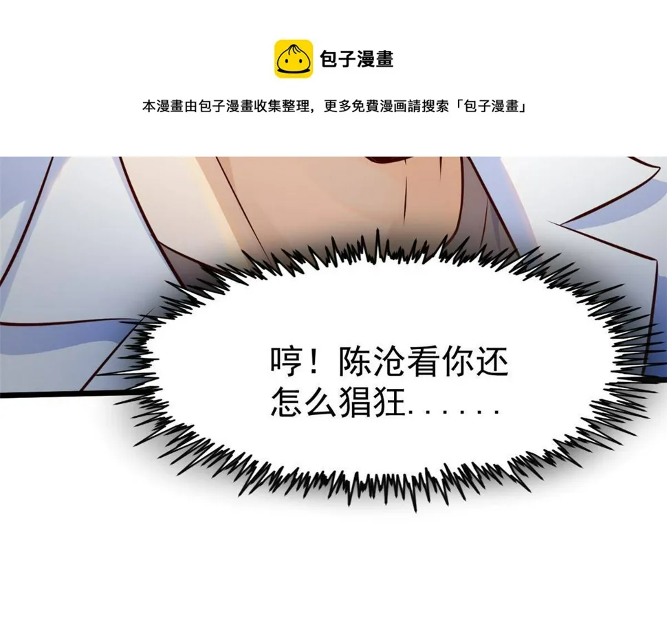 36 美女医生的暗示 第53页