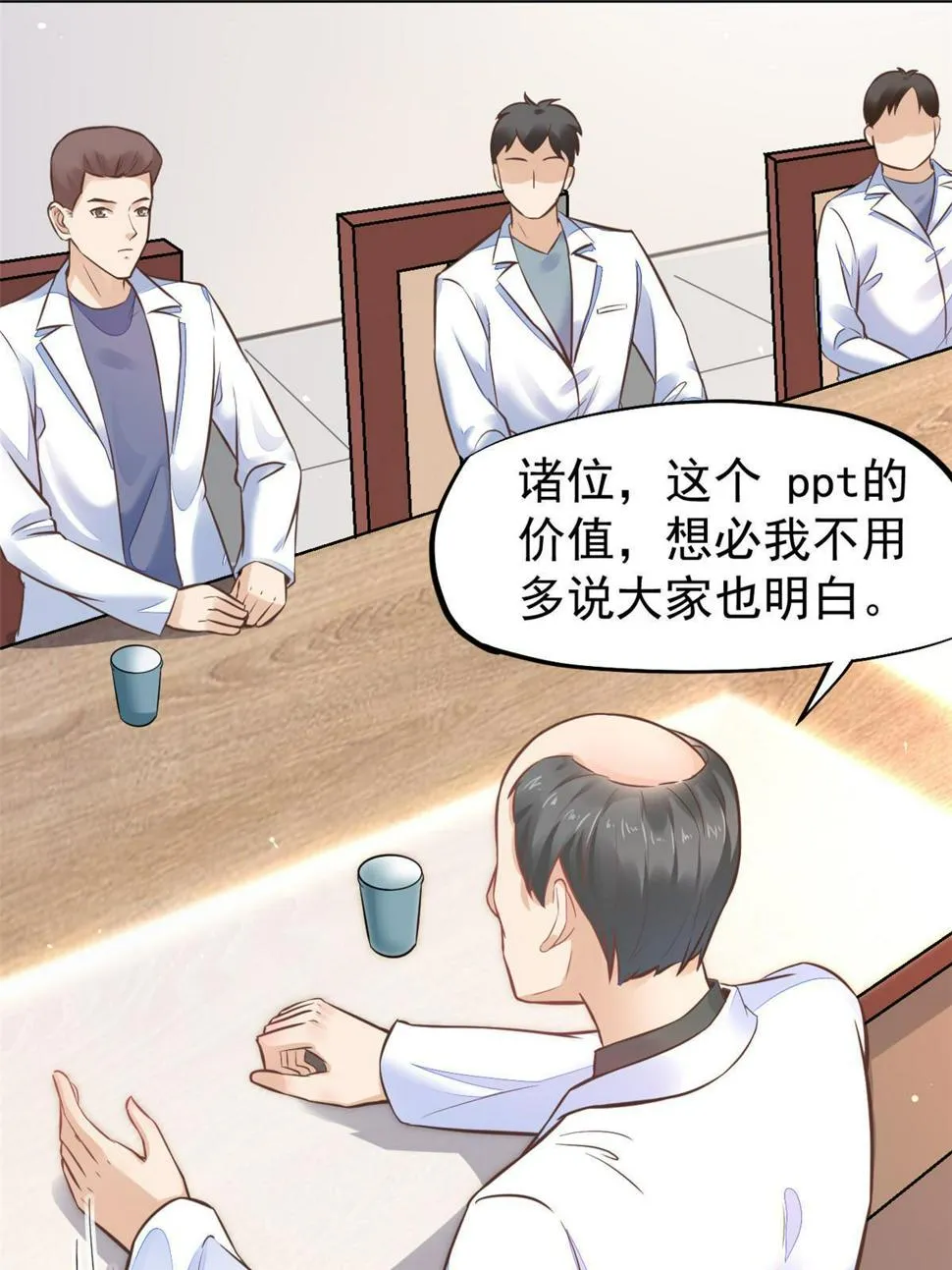 35 第一个三级手术 第7页