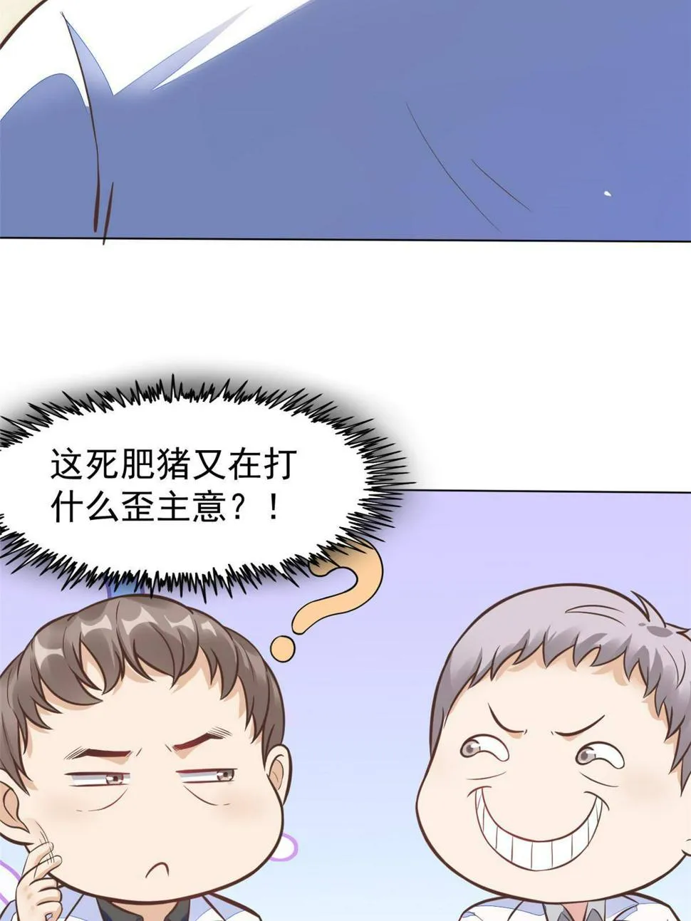 35 第一个三级手术 第14页