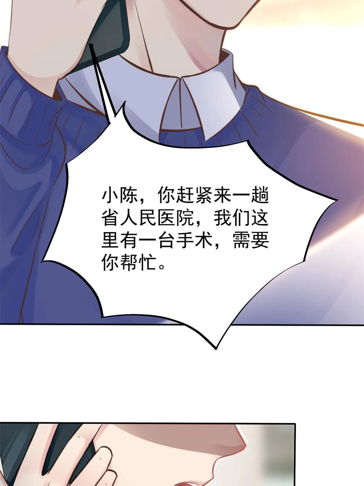 35 第一个三级手术 第22页