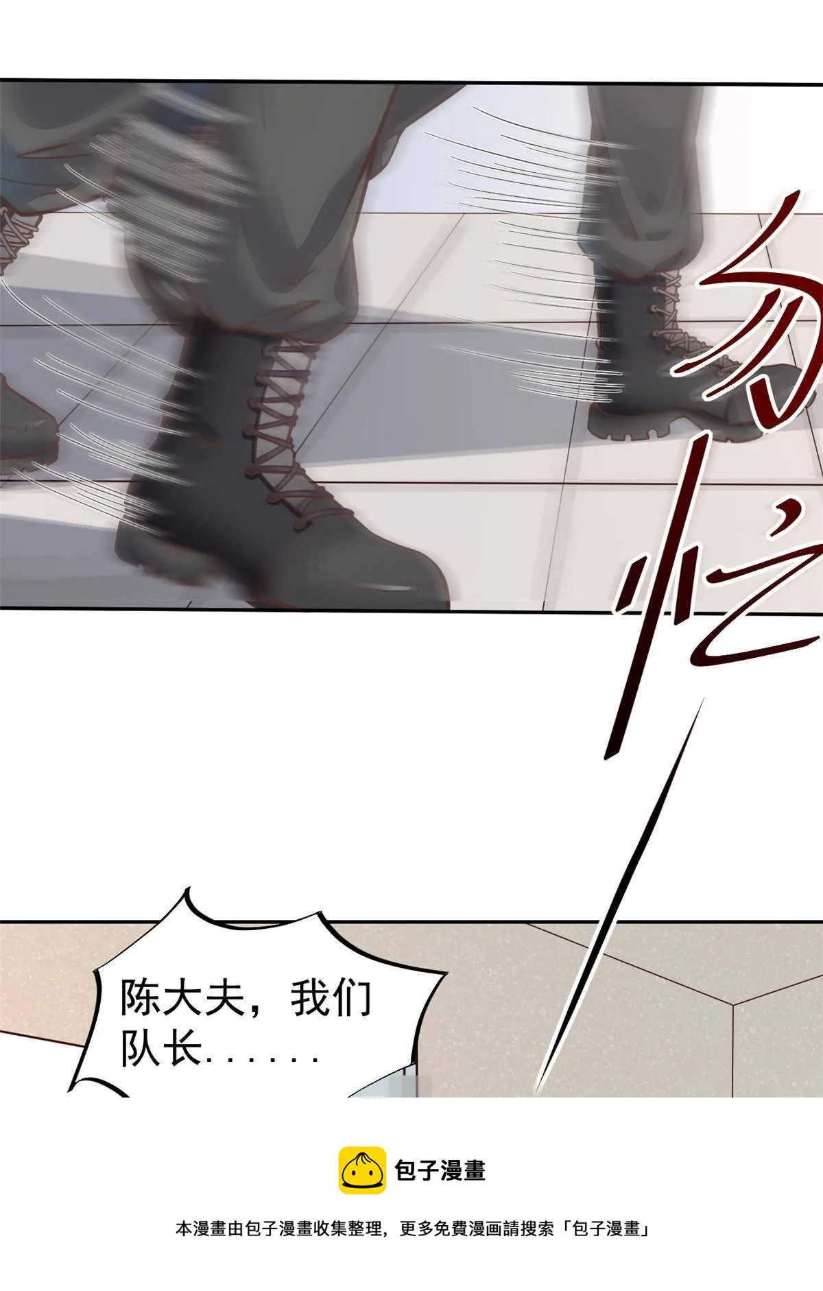 35 第一个三级手术 第29页