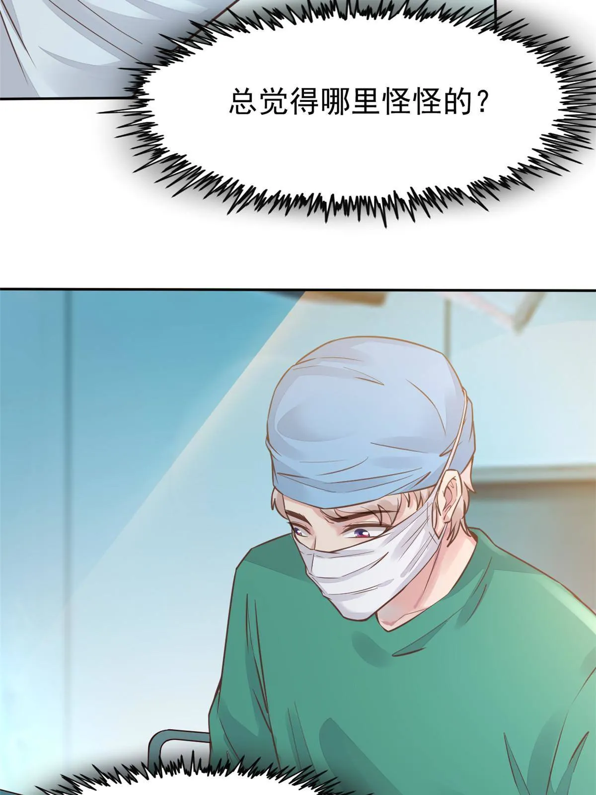 35 第一个三级手术 第39页