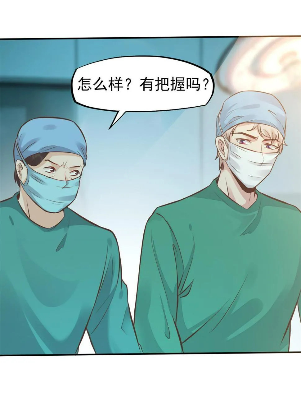 35 第一个三级手术 第43页