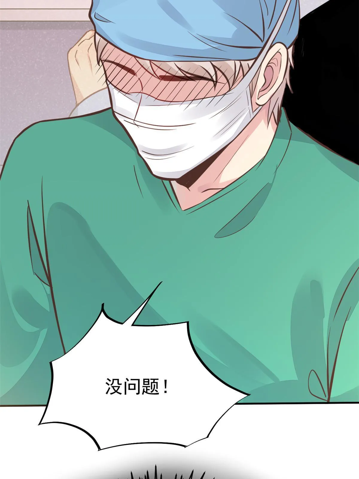 35 第一个三级手术 第46页