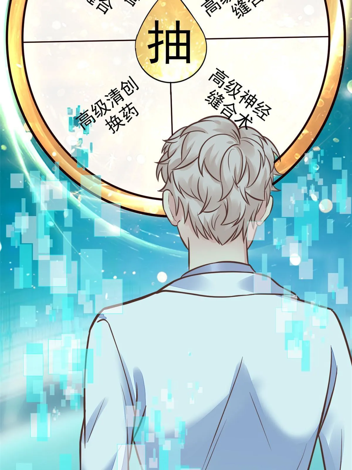 35 第一个三级手术 第54页