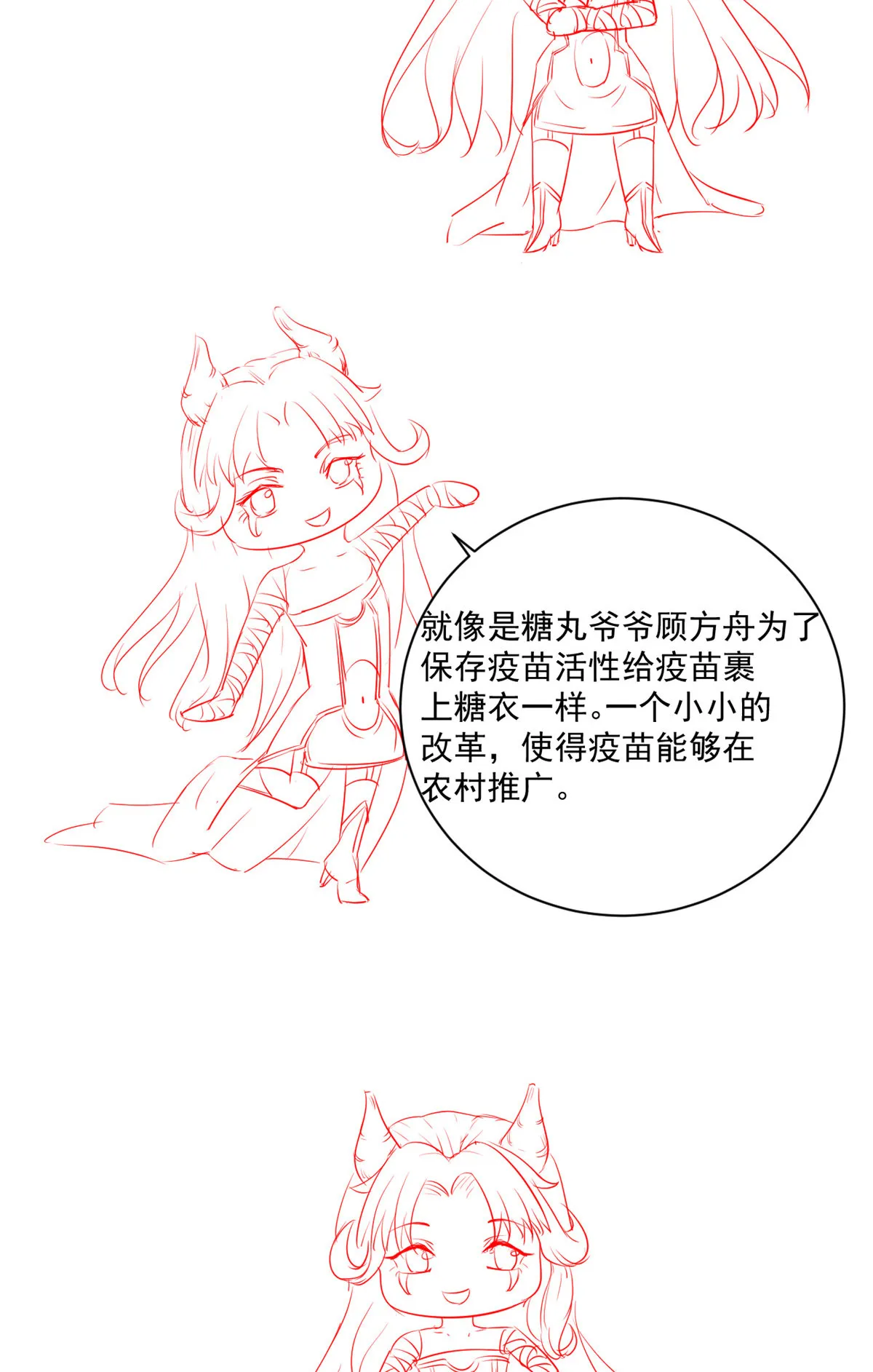 35 第一个三级手术 第68页