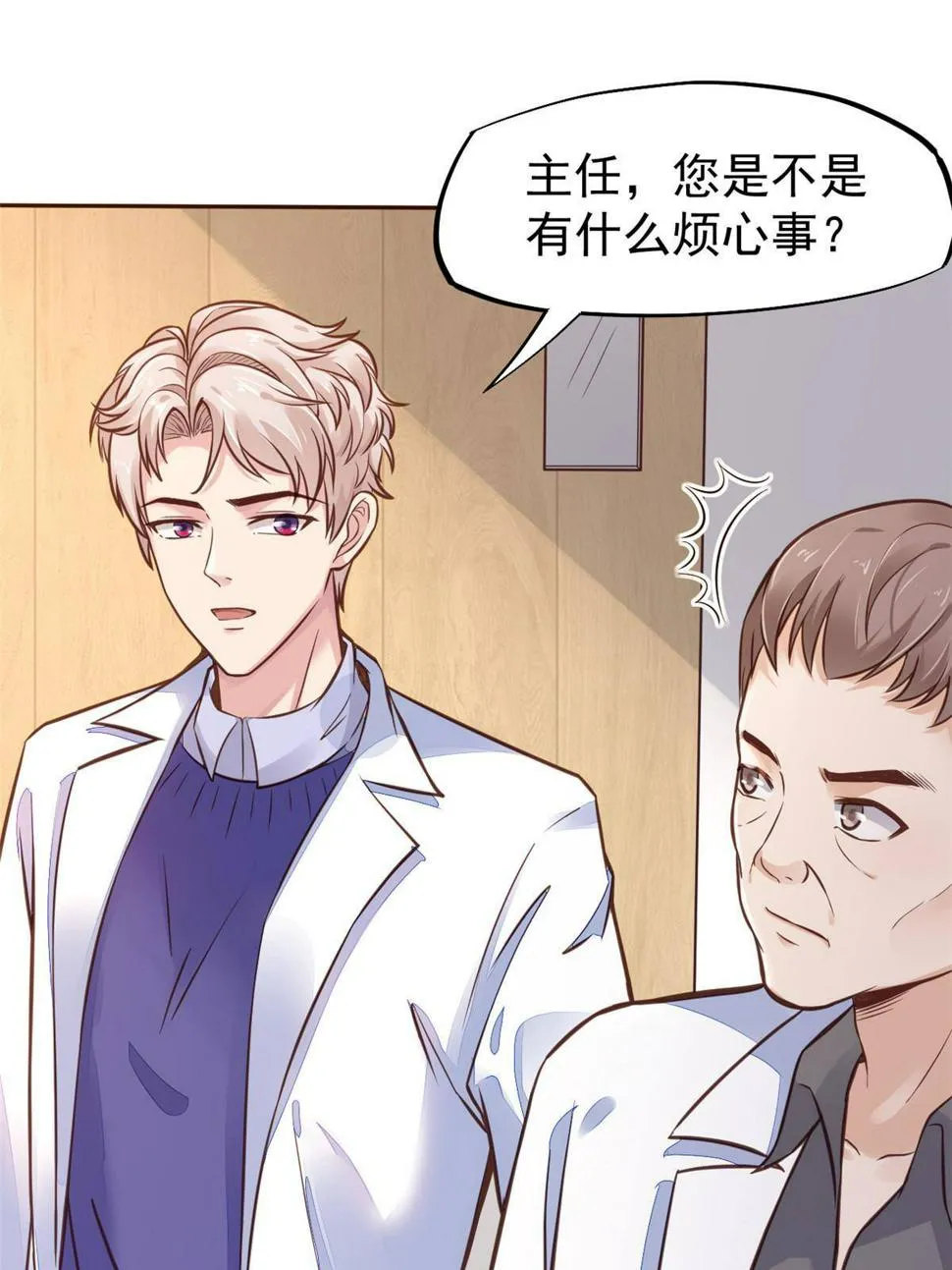34 陈氏术式 第4页