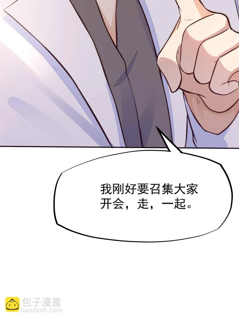 34 陈氏术式 第7页