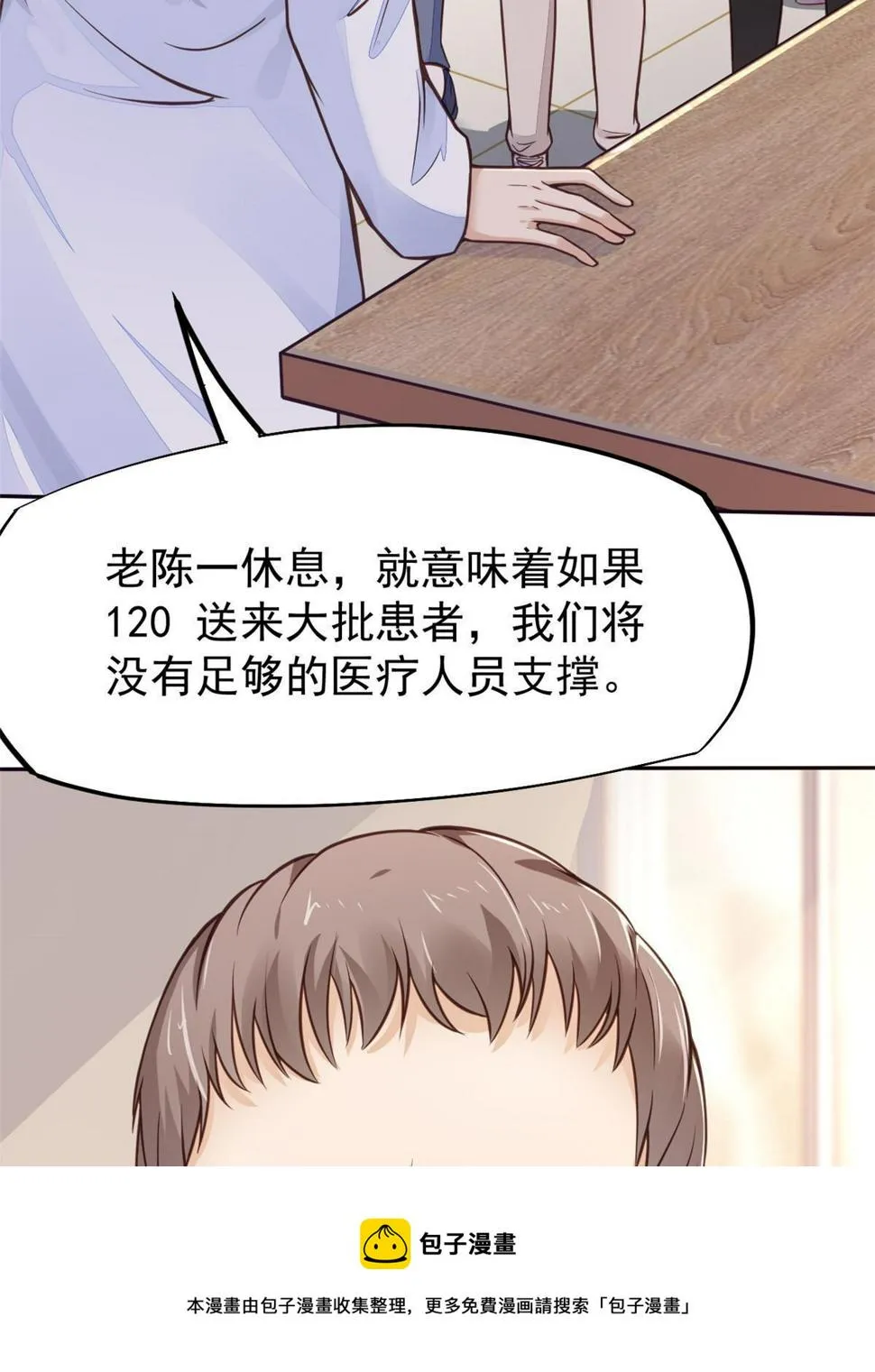 34 陈氏术式 第9页
