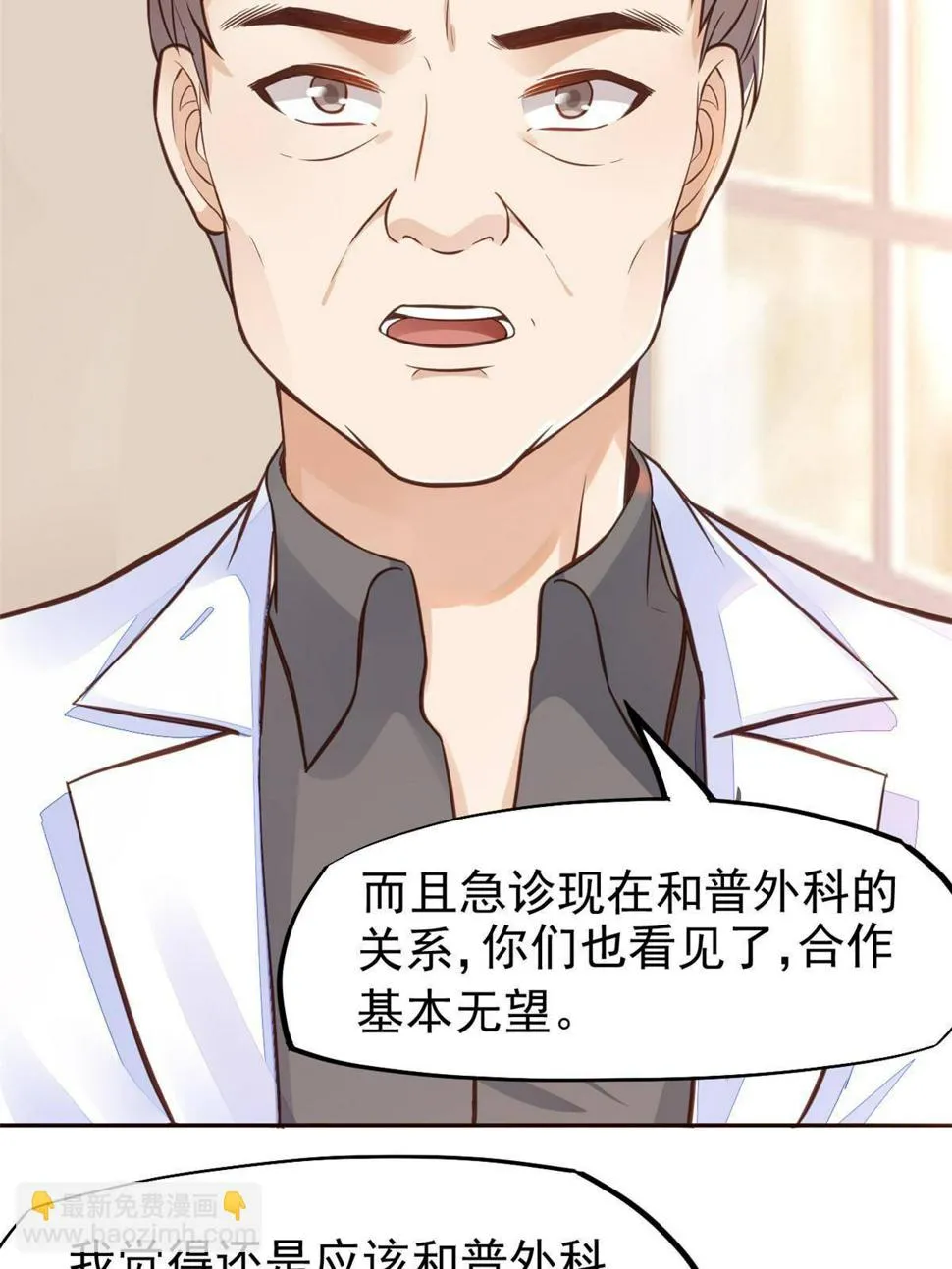34 陈氏术式 第10页