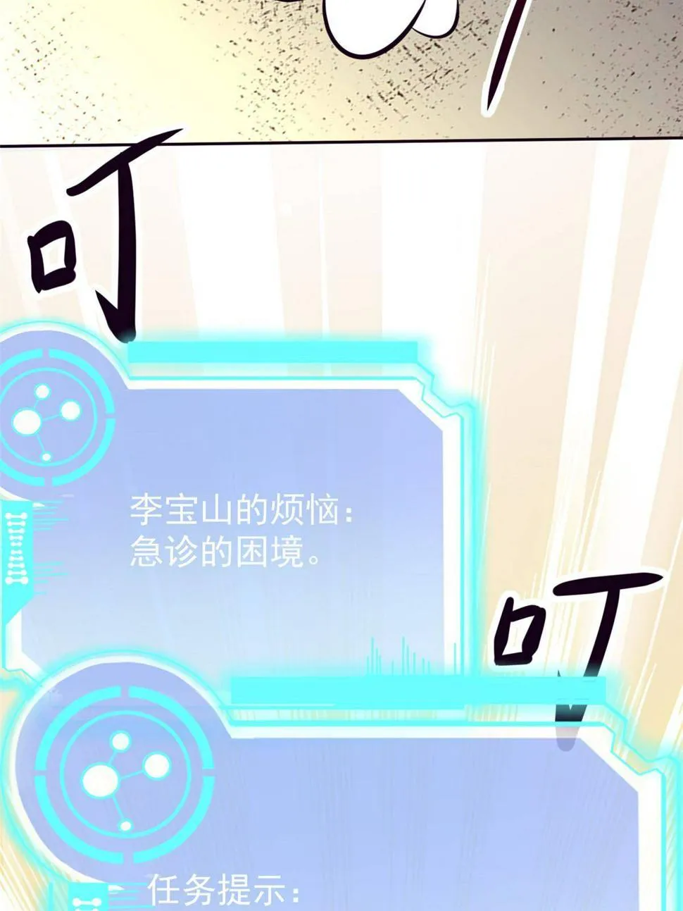 34 陈氏术式 第14页