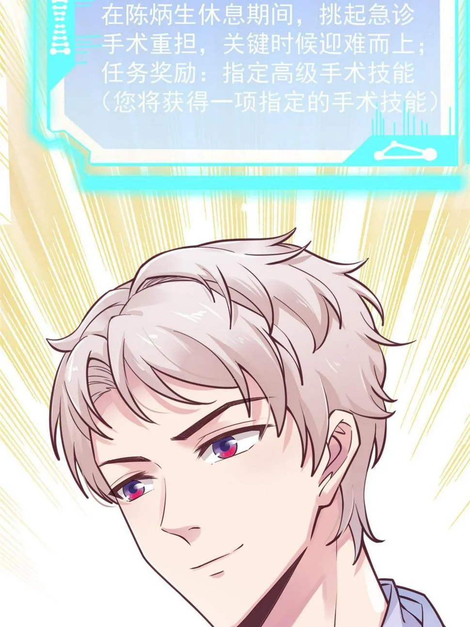 34 陈氏术式 第15页