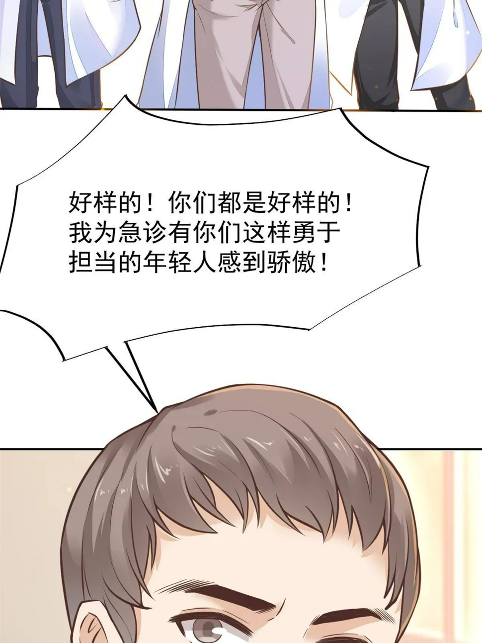 34 陈氏术式 第26页
