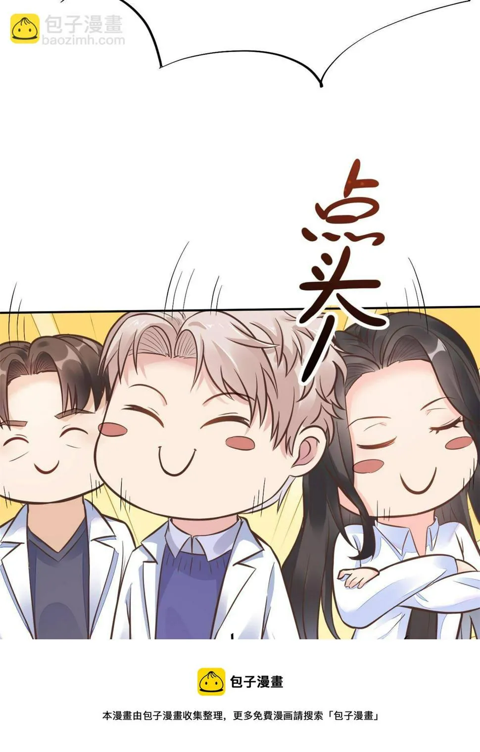 34 陈氏术式 第29页