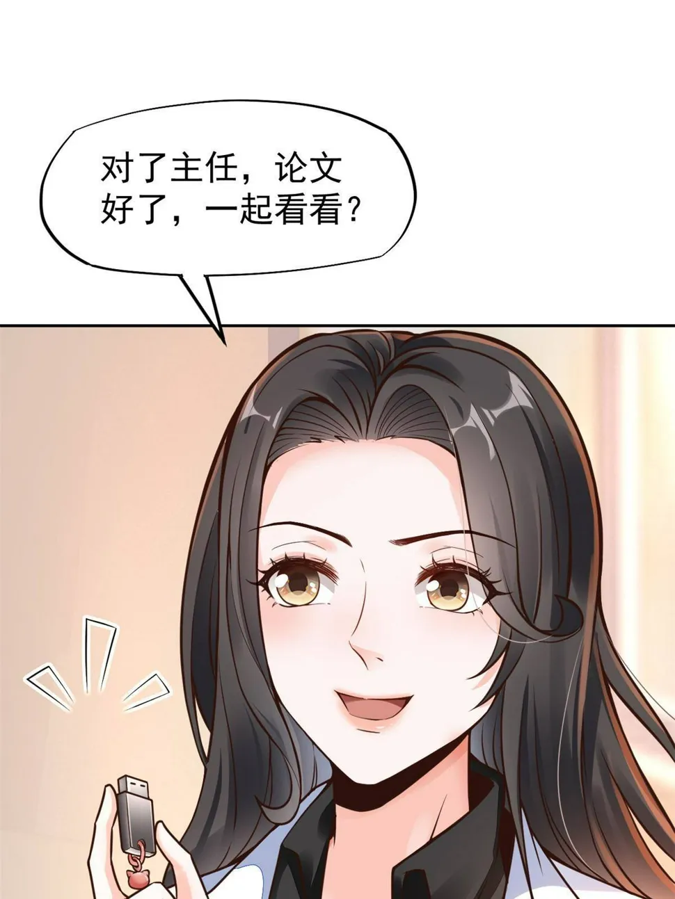 34 陈氏术式 第31页