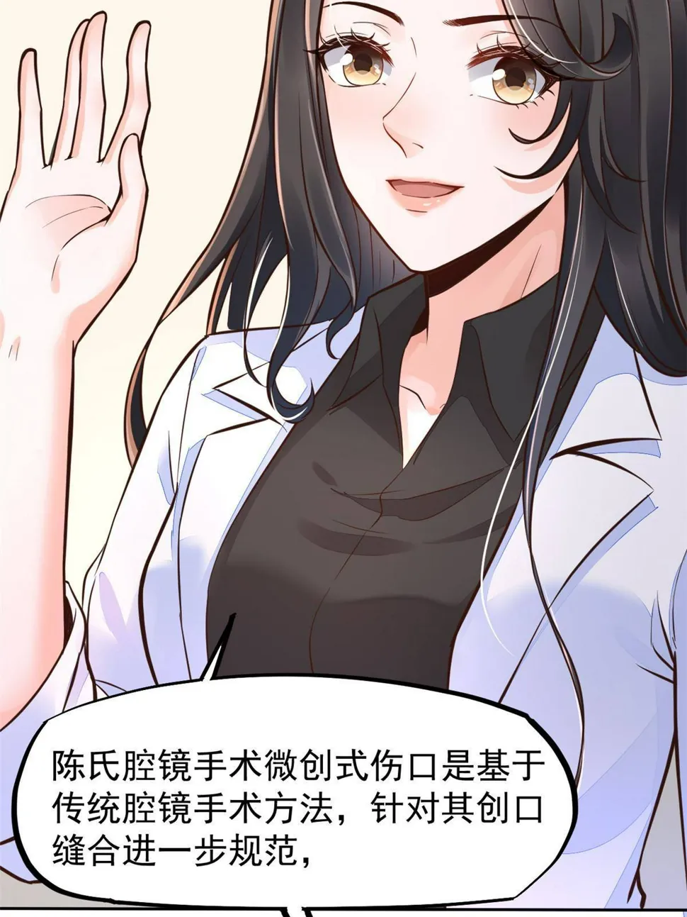 34 陈氏术式 第39页