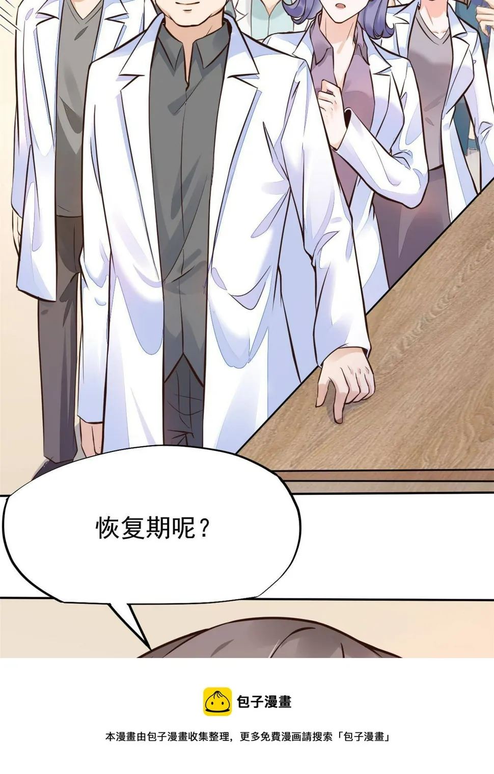 34 陈氏术式 第41页
