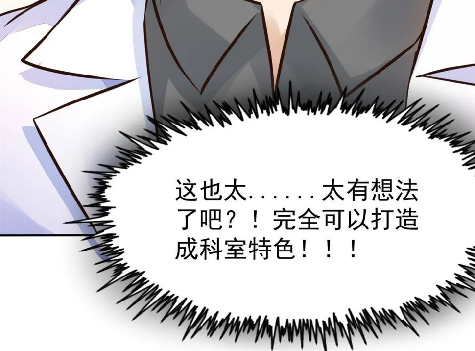 34 陈氏术式 第43页