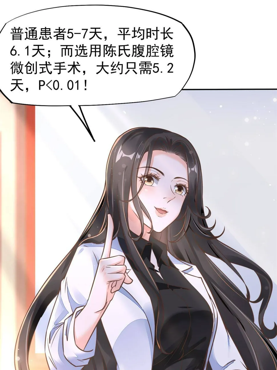 34 陈氏术式 第44页