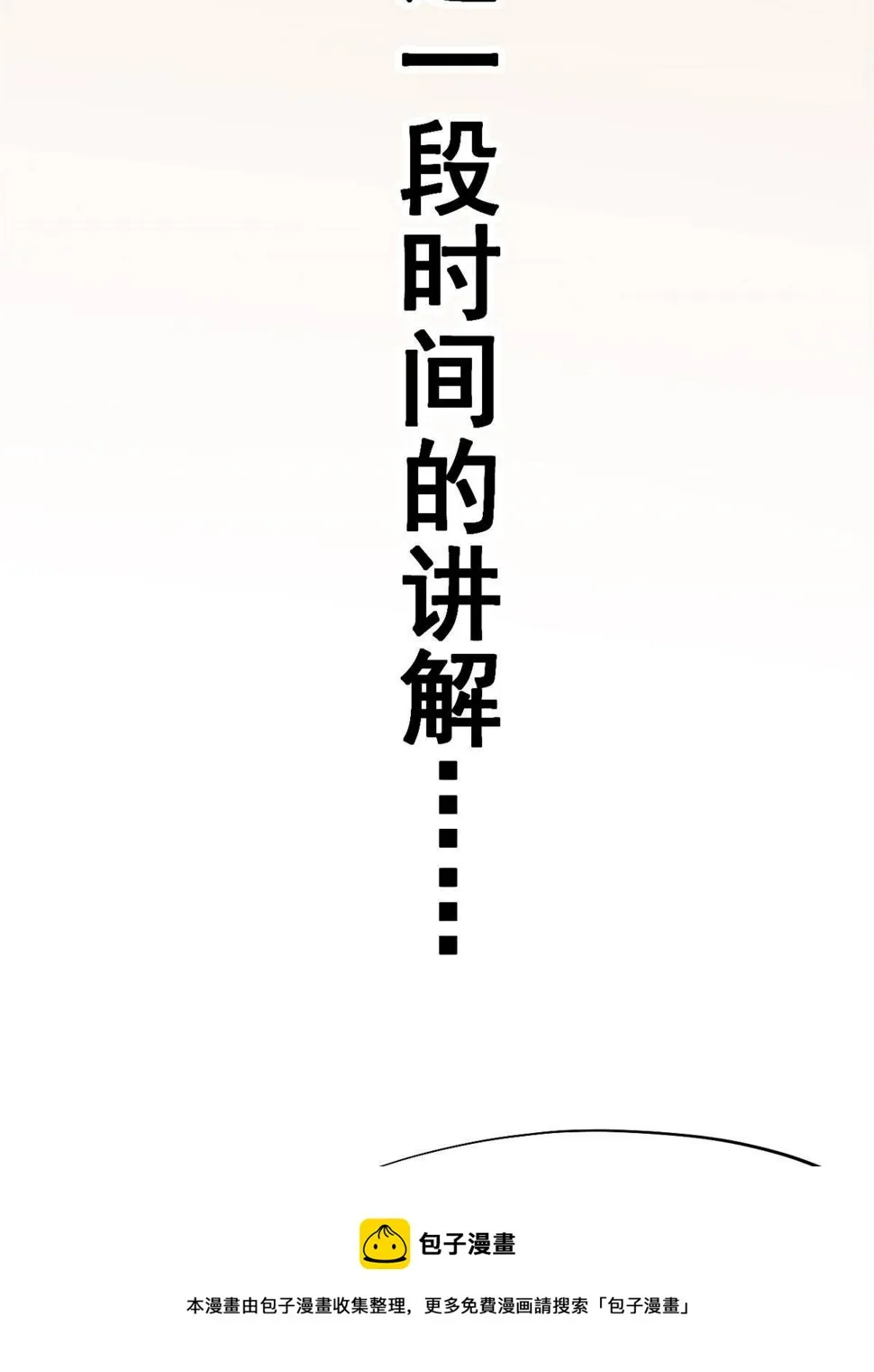 34 陈氏术式 第53页