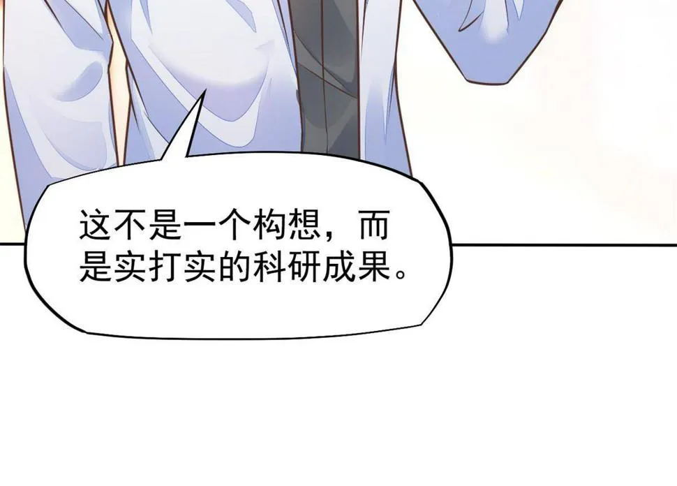 34 陈氏术式 第55页