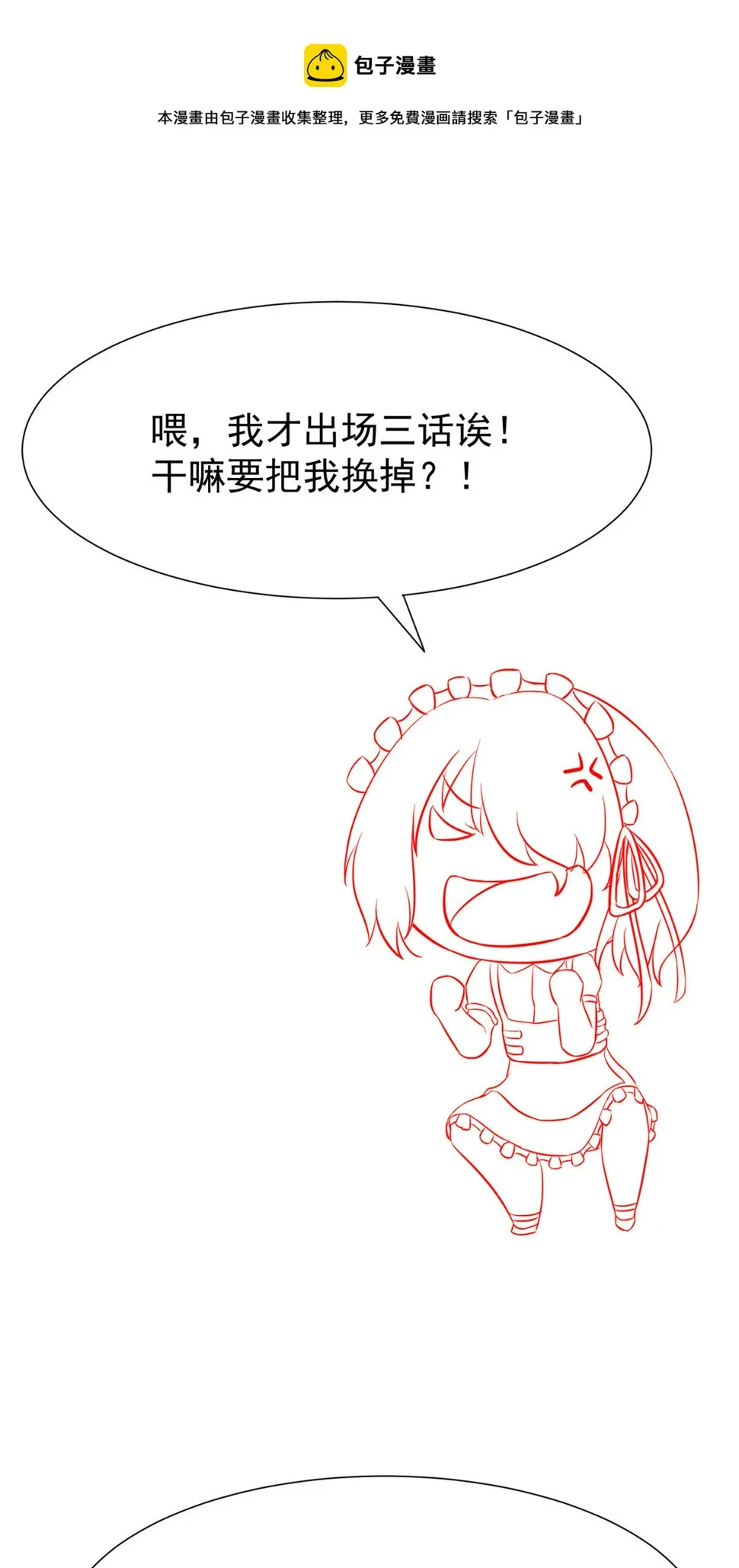 34 陈氏术式 第61页