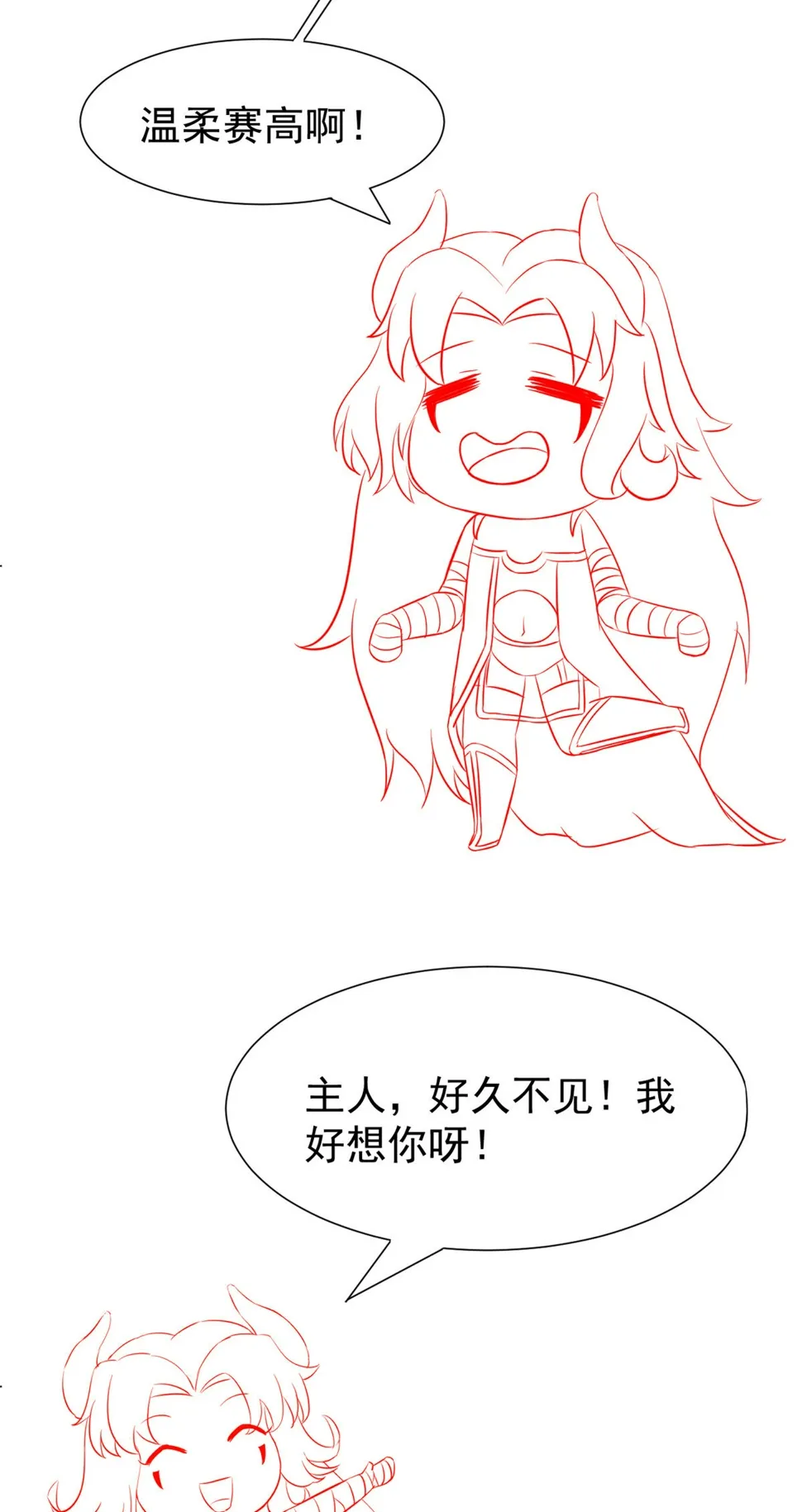 34 陈氏术式 第63页