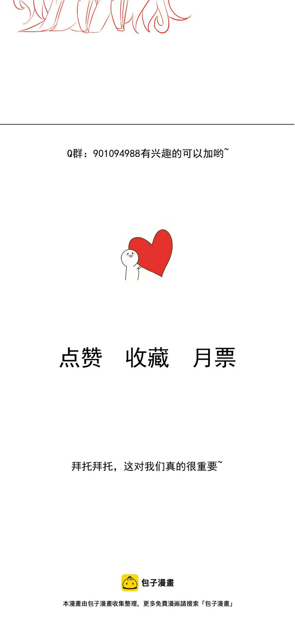 34 陈氏术式 第65页