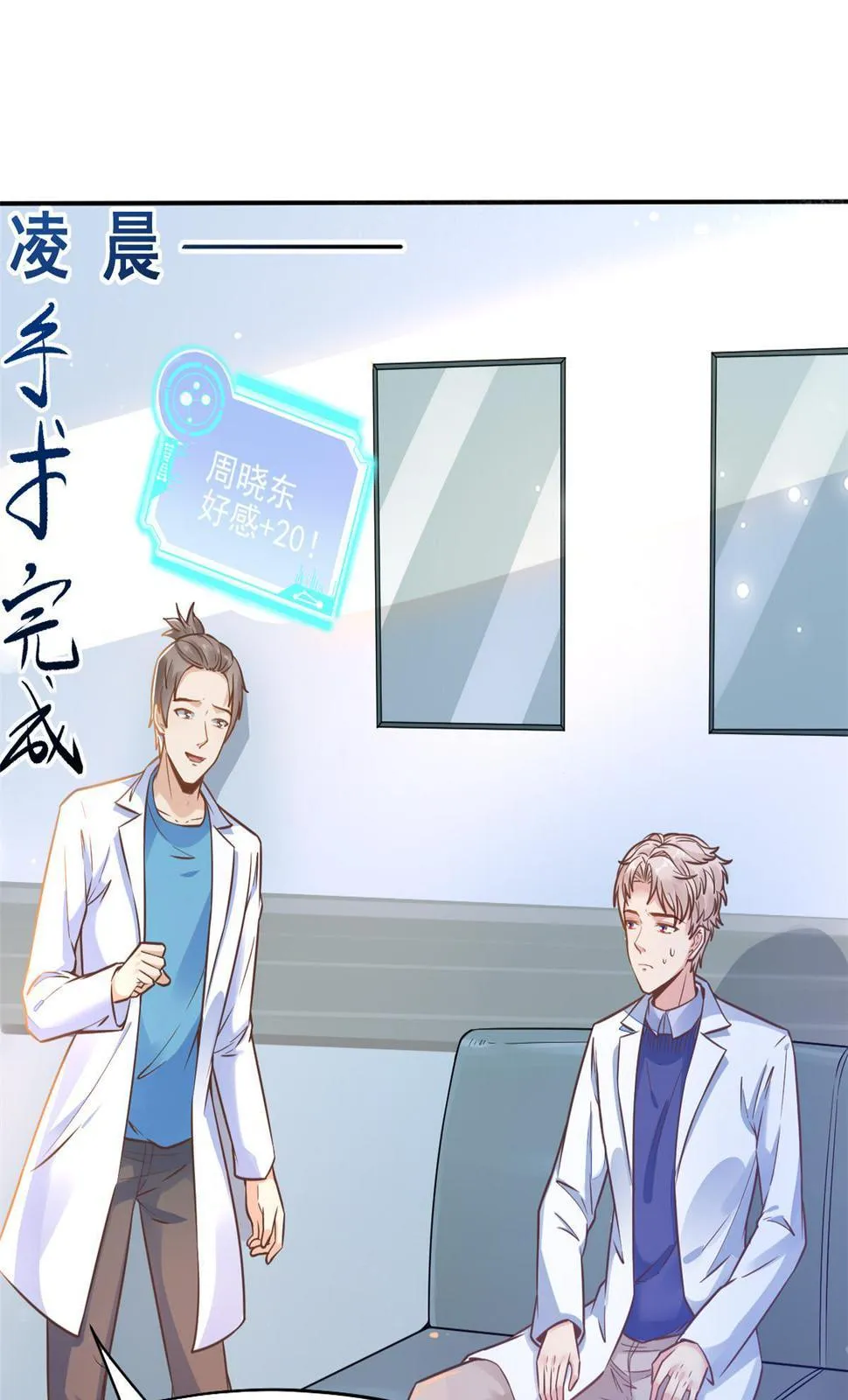 33 丢人现眼 第4页