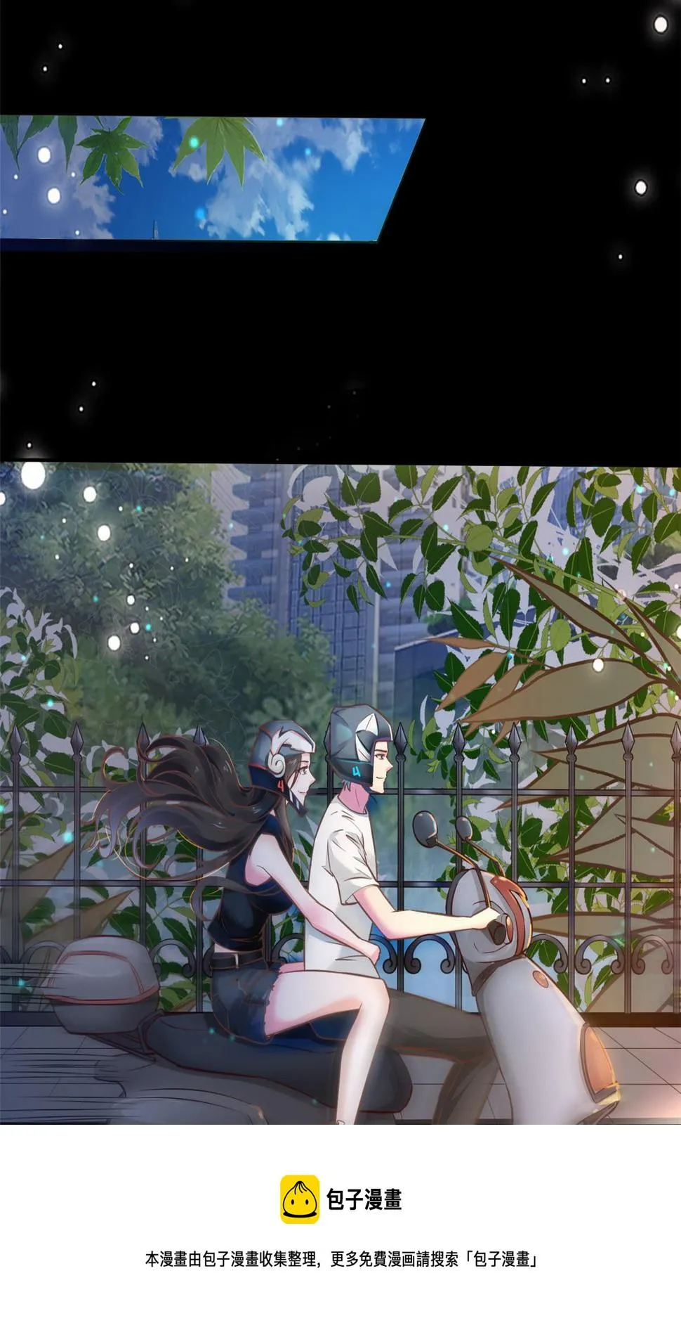 33 丢人现眼 第13页
