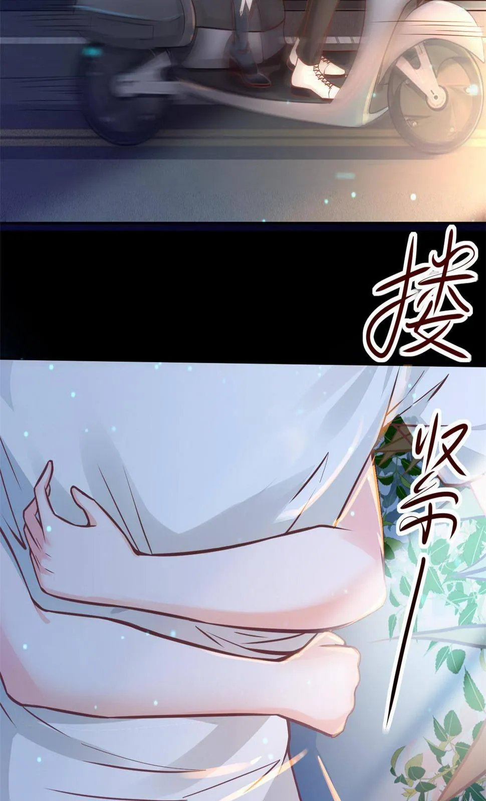 33 丢人现眼 第14页
