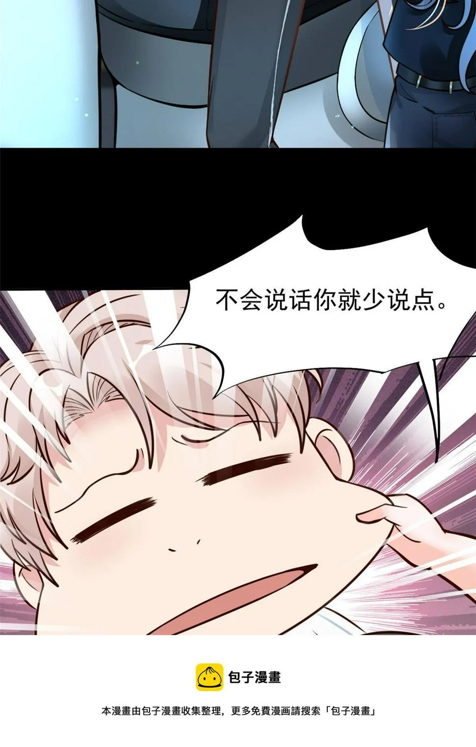 33 丢人现眼 第21页
