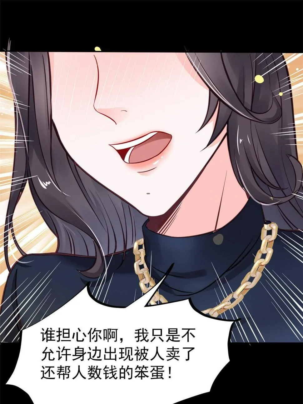 33 丢人现眼 第32页