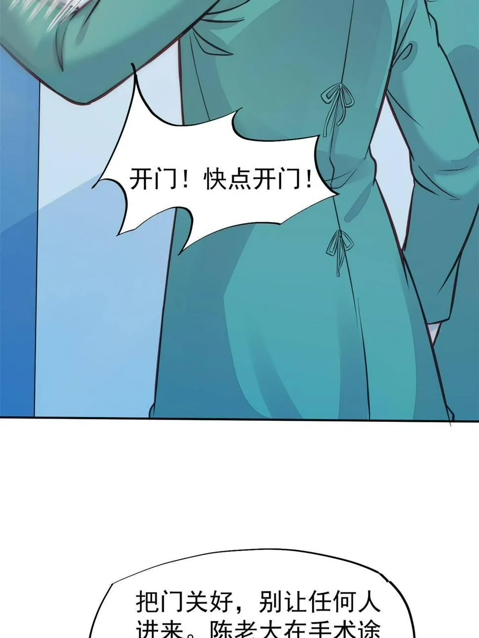 33 丢人现眼 第40页
