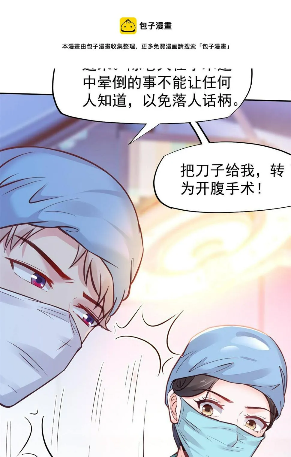 33 丢人现眼 第41页