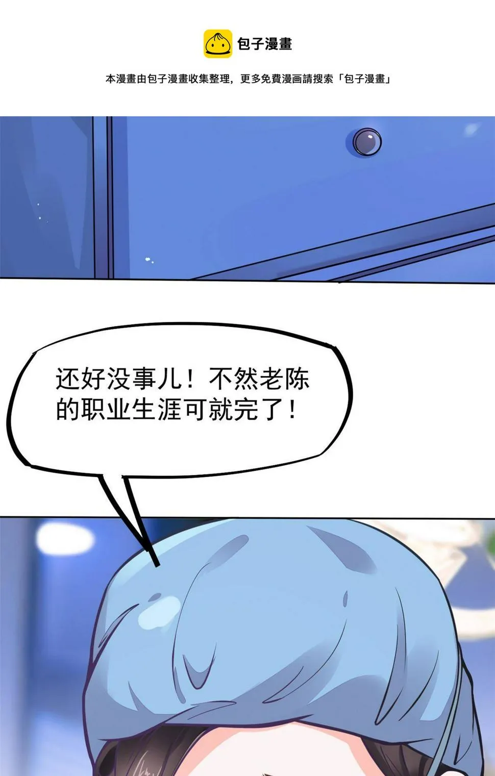 33 丢人现眼 第45页