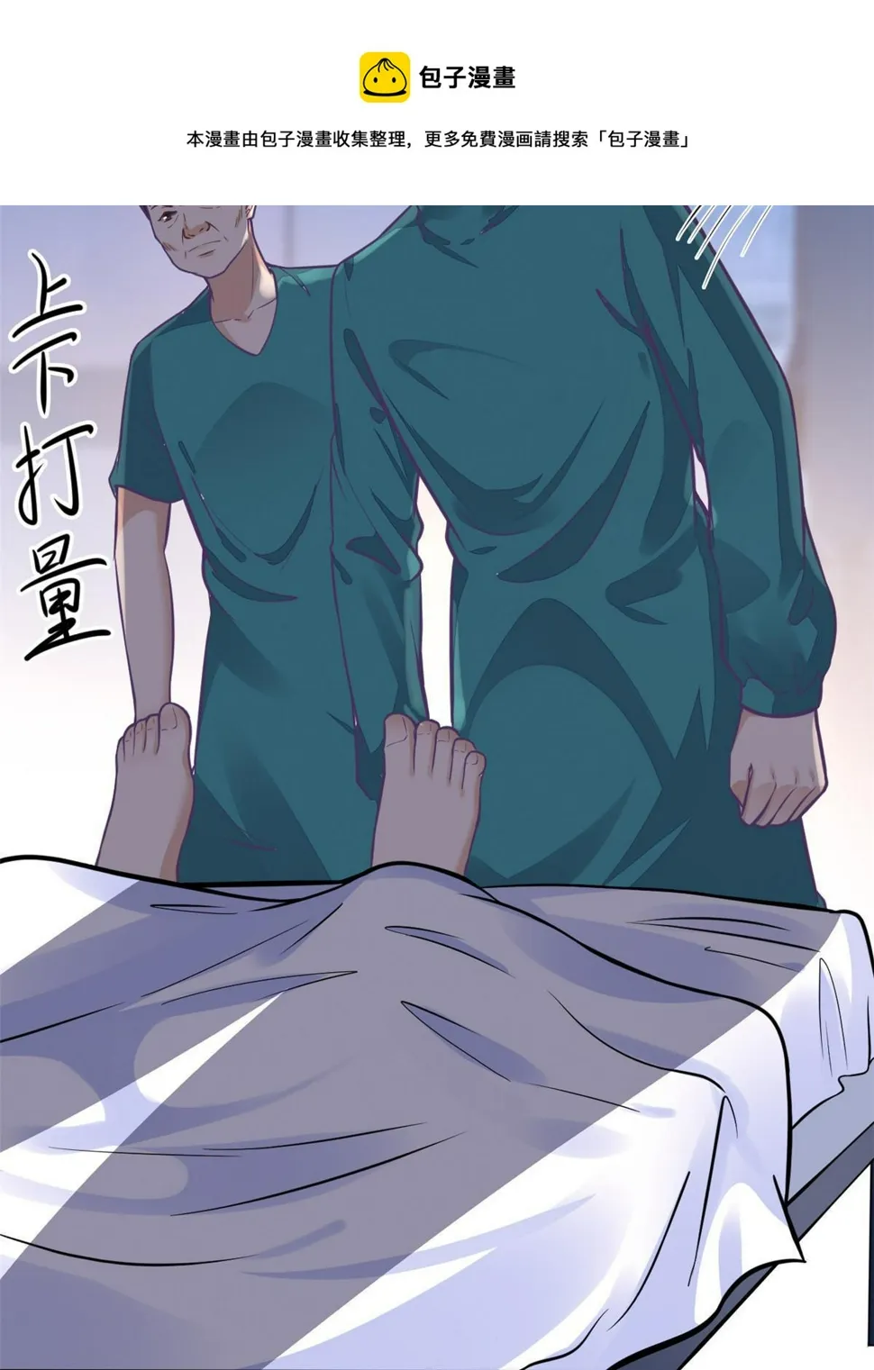 33 丢人现眼 第49页