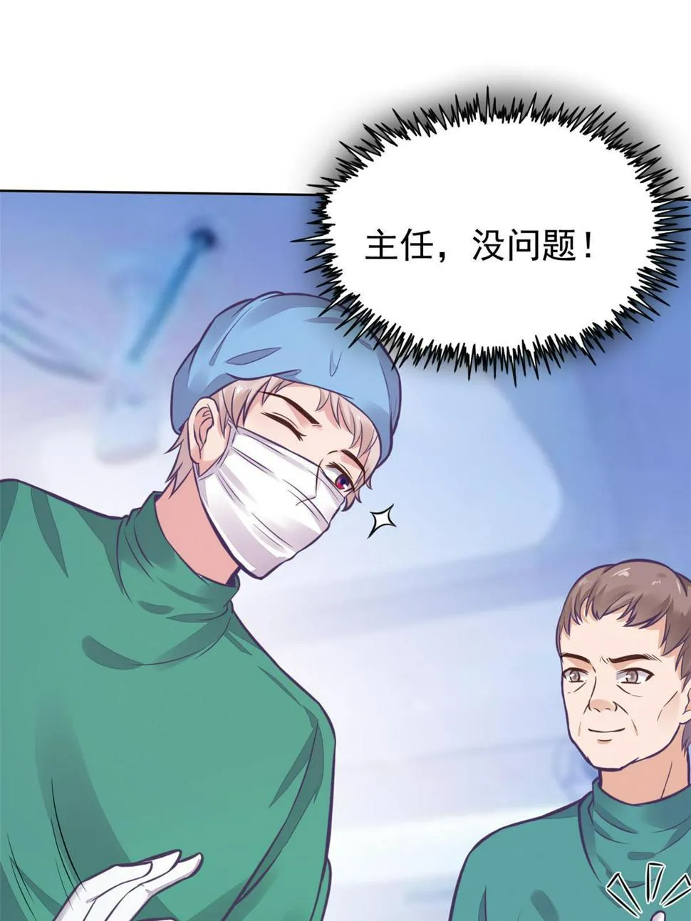33 丢人现眼 第51页