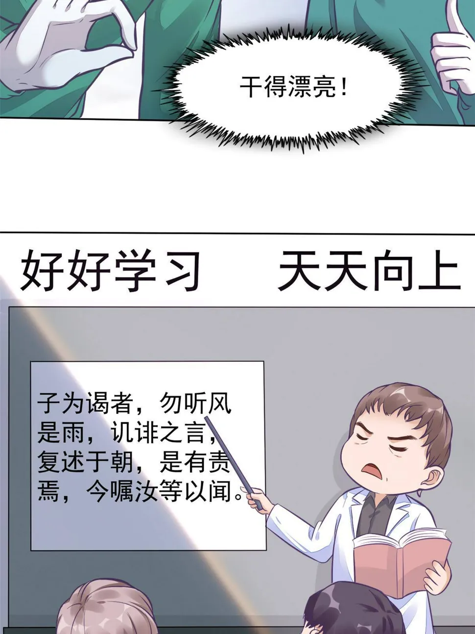 33 丢人现眼 第52页