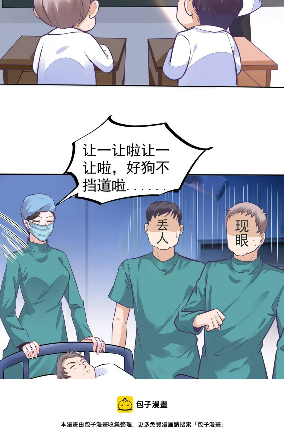 33 丢人现眼 第53页