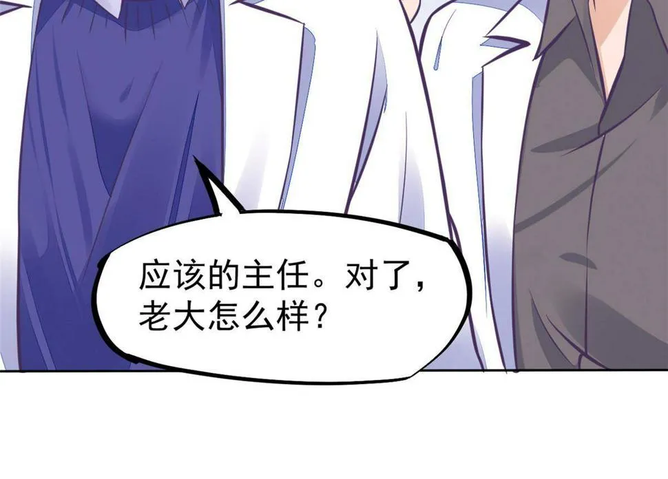 33 丢人现眼 第55页