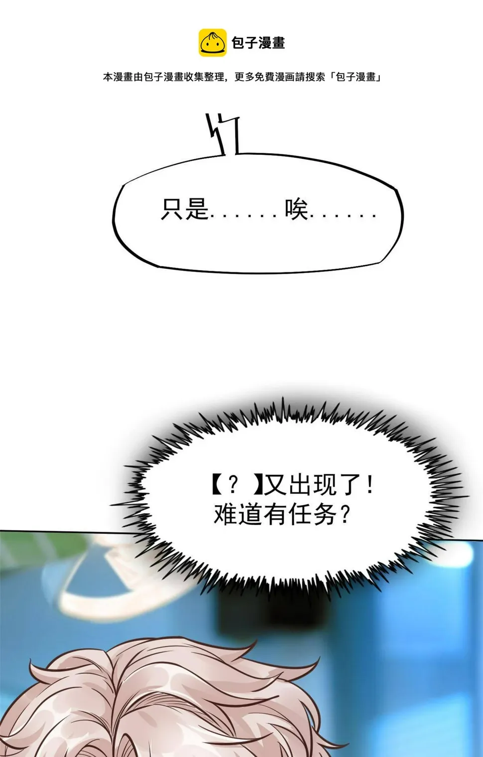 33 丢人现眼 第57页