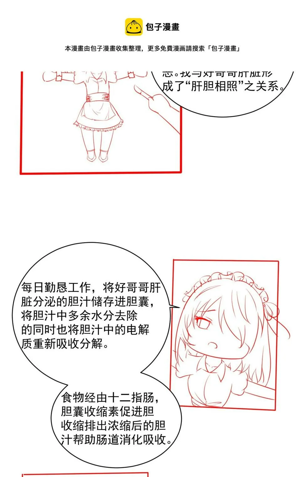 33 丢人现眼 第61页
