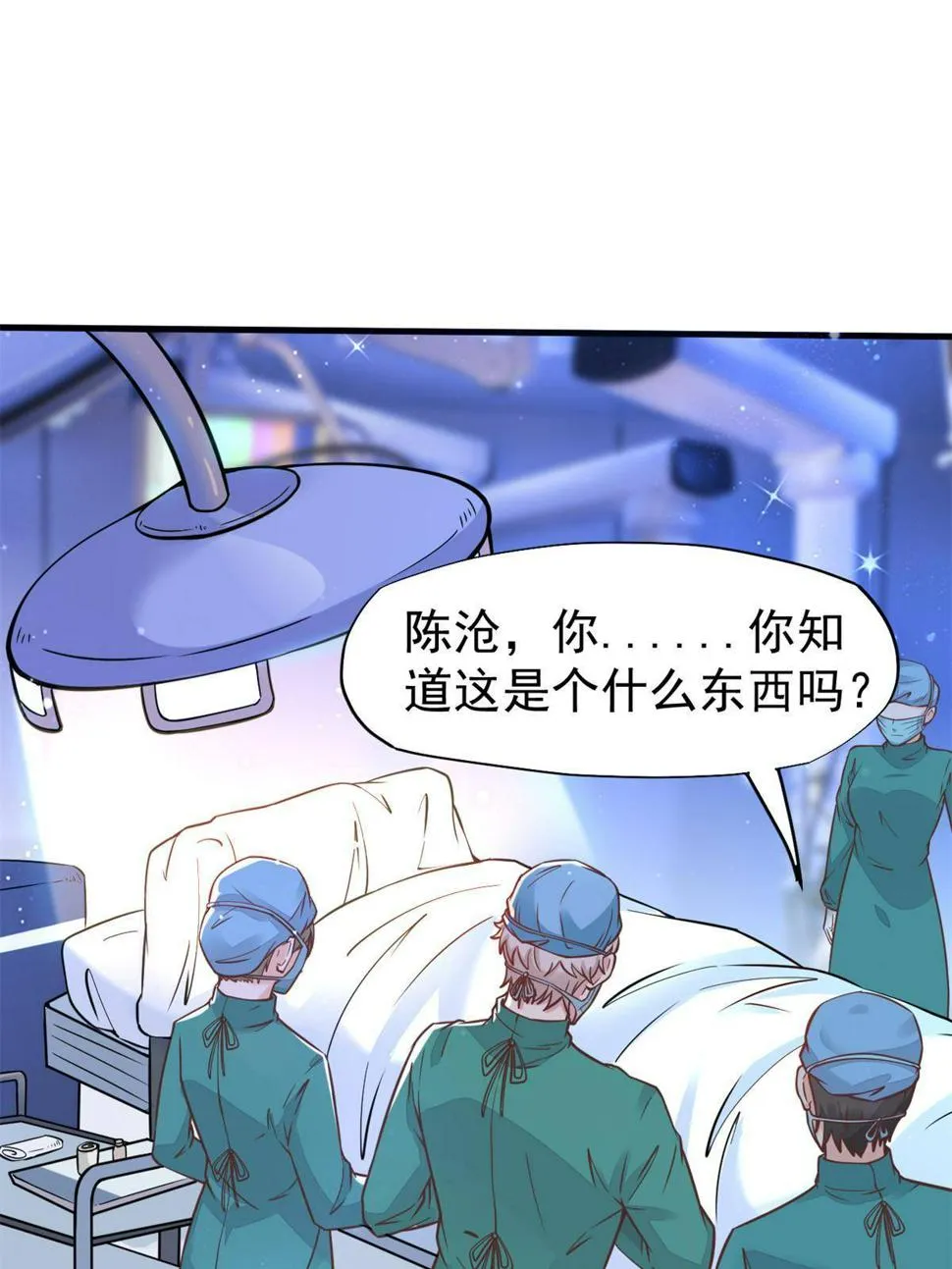 32 领主怪大爆 第2页