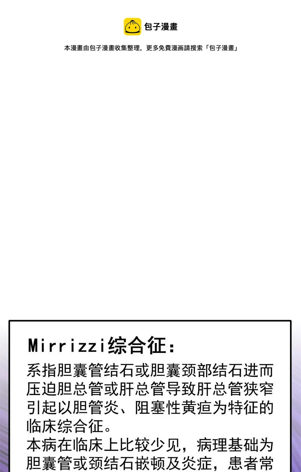 32 领主怪大爆 第5页