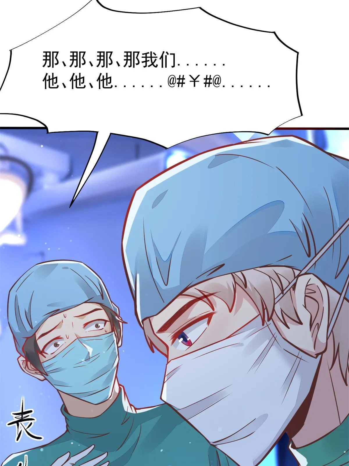 32 领主怪大爆 第8页